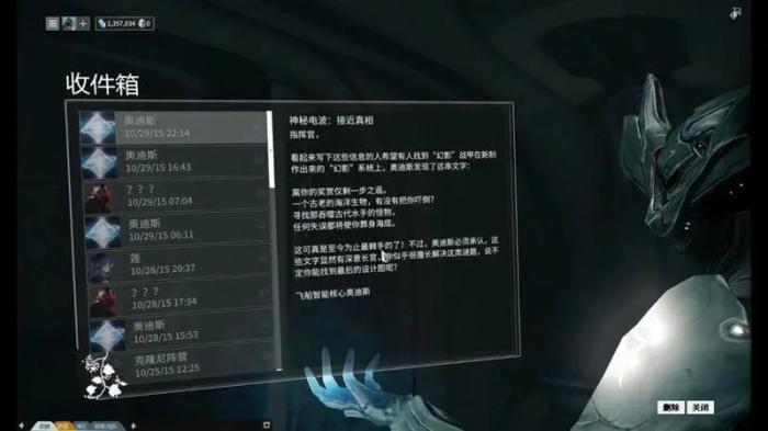 星际战甲主教任务怎么触发2