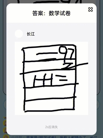 你画我猜快速展示什么意思_你画我猜游戏 你画我猜快速展示什么意思_你画我猜游戏
