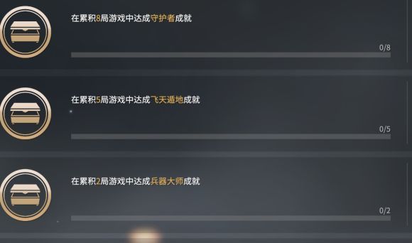 永劫无间仁心是什么成就3