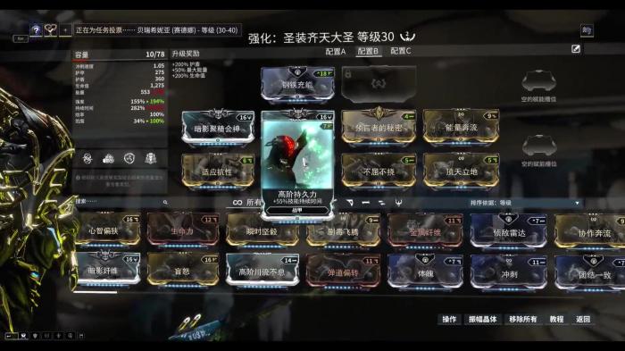 星际战甲大圣材料在哪刷_星际战甲大圣武器配卡