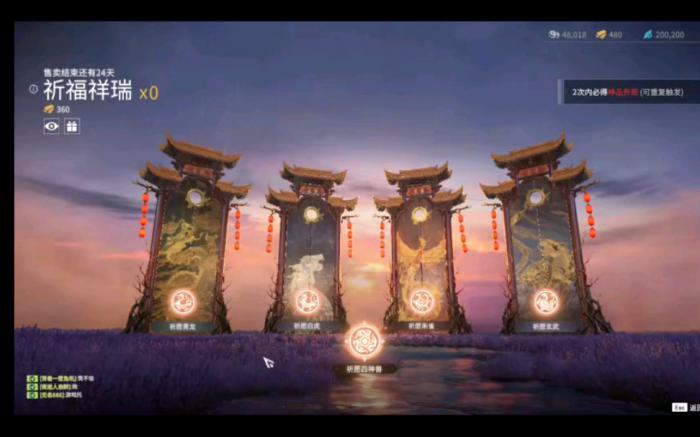 永劫无间火罗国祈福任务怎么做1
