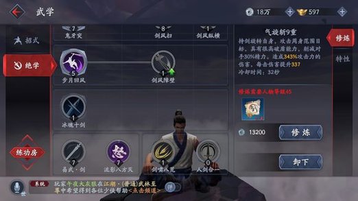 流星蝴蝶剑怎么开技能点_流星蝴蝶剑怎么发技能