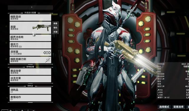 星际战甲七段武器选什么2