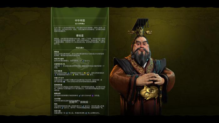 文明6秦始皇用什么信仰1