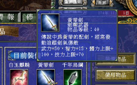 三国群英传7神兵利器怎么获得2