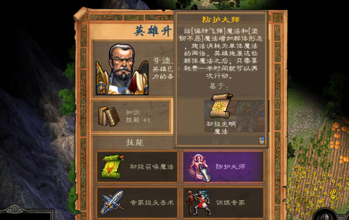 英雄无敌5哥德里克培养技能1