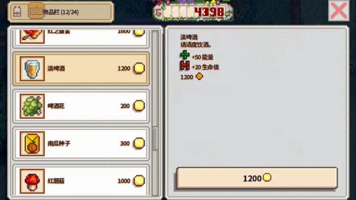 星露谷物语淡啤酒在哪里2