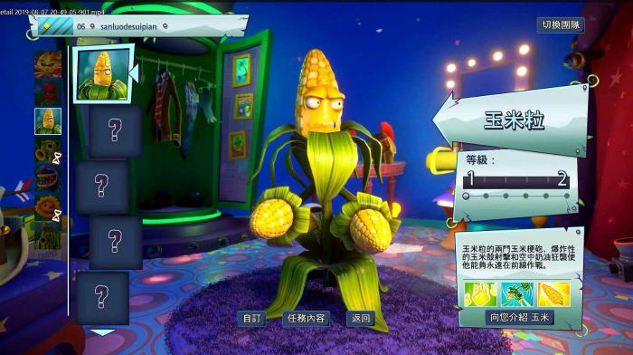 植物大战僵尸蹦蹦派对怎么玩1