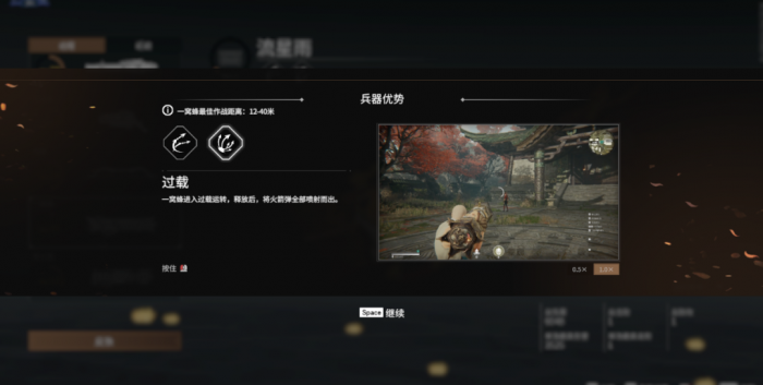 永劫无间新手任务在哪3