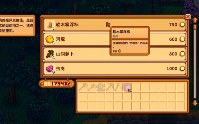 星露谷物语哥布林任务怎么完成_星露谷物语官方正版