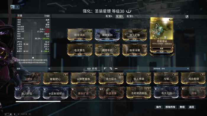 星际战甲个人房间怎么开启3