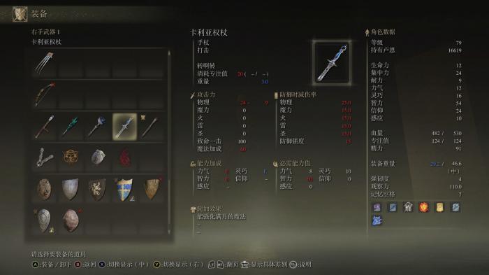 艾尔登法环前期去哪买法杖_艾尔登法环开启预购 艾尔登法环前期去哪买法杖_艾尔登法环开启预购