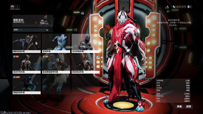 星际战甲能量转换怎么获得2