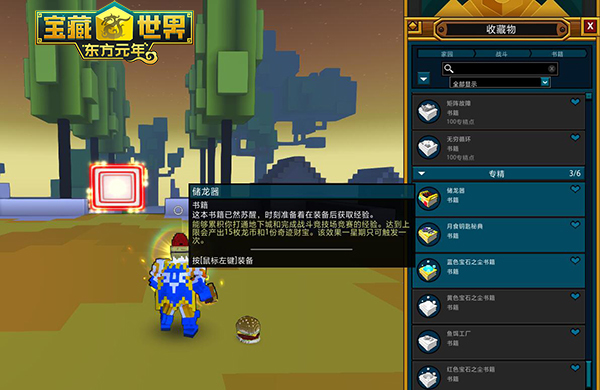 宝藏世界鱼竿怎么获得1