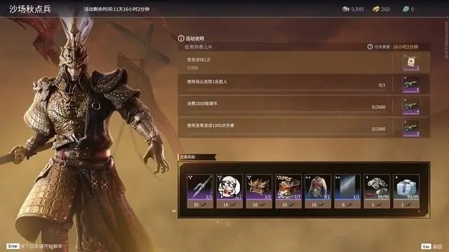 永劫无间护城总兵成就在哪里完成3