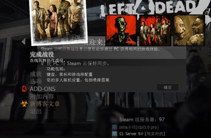 求生之路2怎么调视距1