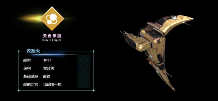 第二银河各国战舰什么最好3