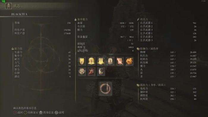 艾尔登法环法师死亡子杖加点3