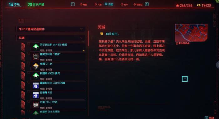 赛博朋克2077怎么改人物声音_赛博朋克2077捏脸