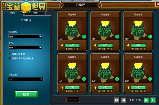 宝藏世界无头骑士怎么做装备1