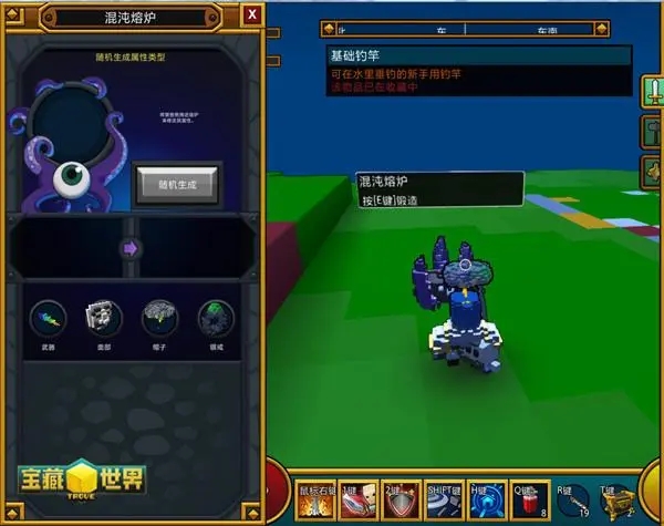 宝藏世界人物如何快速升级装备2