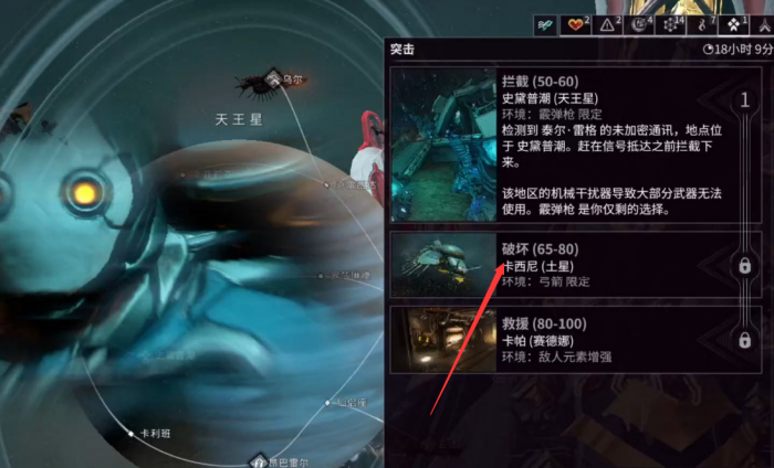 星际战甲怪物详细信息在哪看_星际战甲手机版