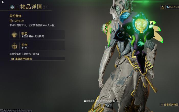 星际战甲主线任务在哪里看2