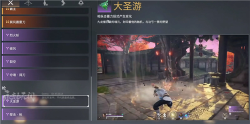 永劫无间蓄力臂击任务怎么做1