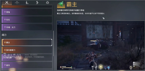 永劫无间蓄力臂击任务怎么做3