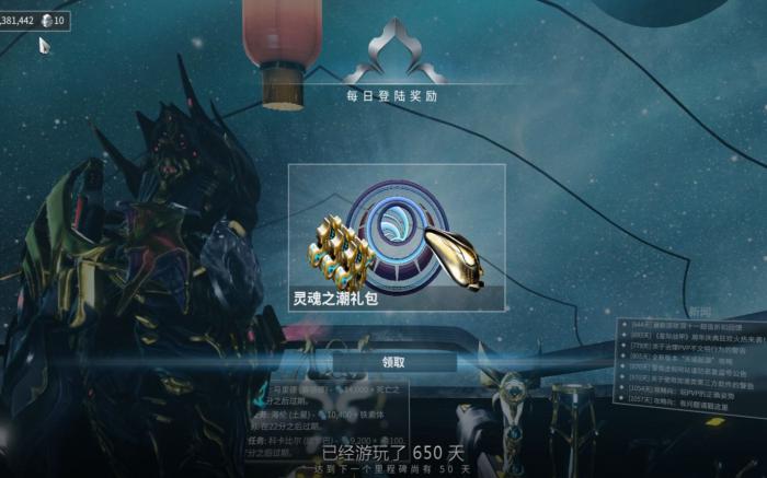 星际战甲主线做完有什么奖励吗_星际战甲主线做完要多久