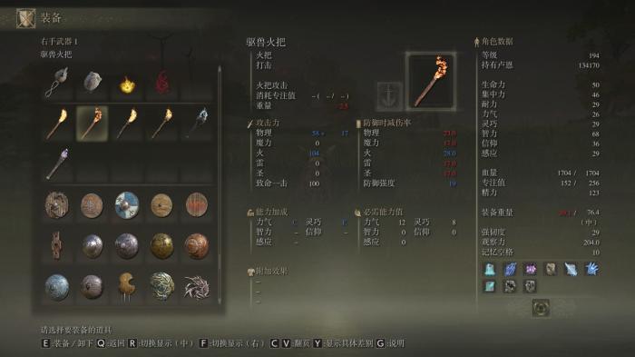 艾尔登法环用什么角色好用1