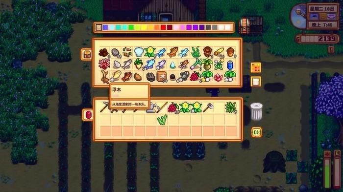 星露谷物语利润率怎么选_星露谷物语利润率普通和25%的区别