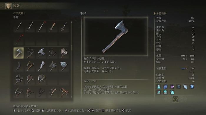 艾尔登法环8周目武器推荐分享1