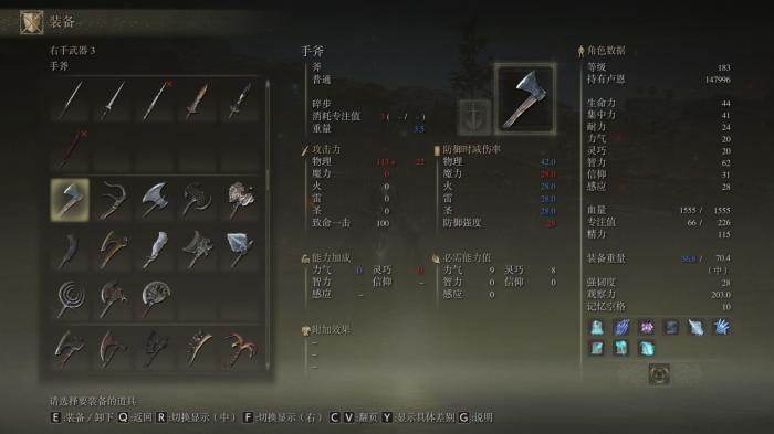 艾尔登法环8周目武器推荐分享2