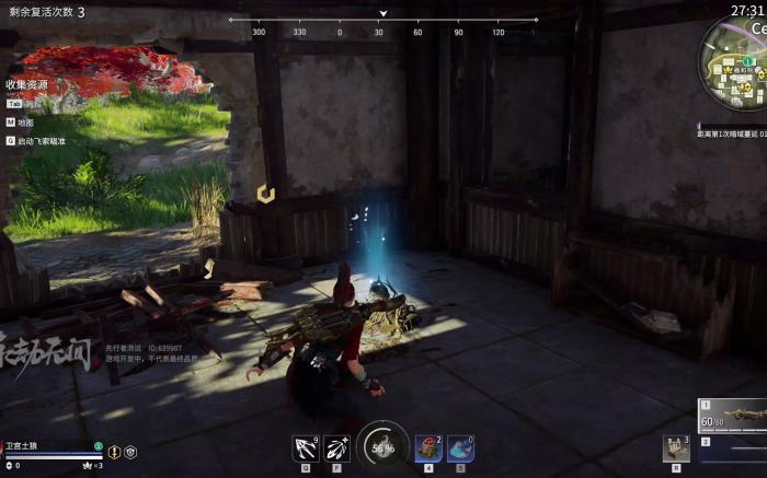 永劫无间如何跳过新手教程3