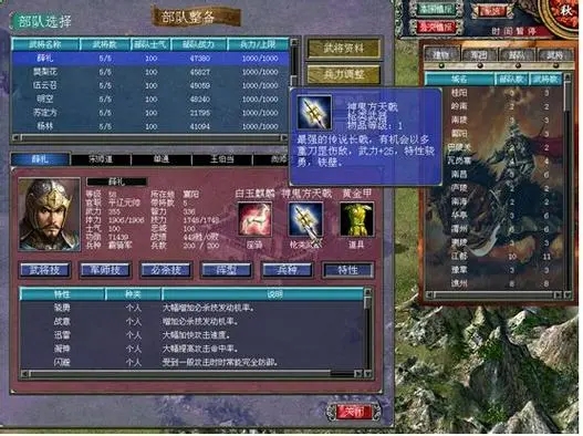 三国群英传7隐藏兵种怎么获得1