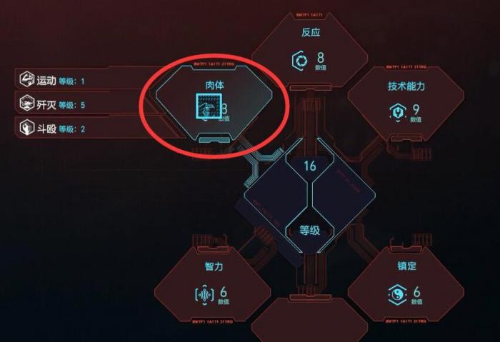 赛博朋克2077背包怎么打开3