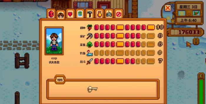 星露谷物语怎么一次买多个2