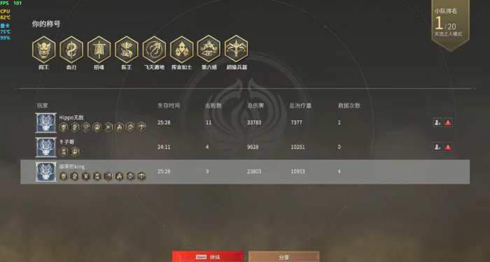 永劫无间怎么这么难3