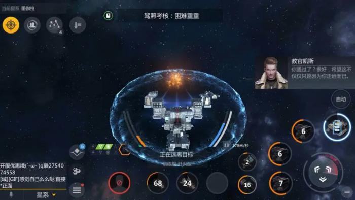 第二银河开局怎么选国家2