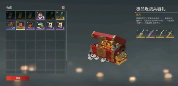 永劫无间新手用什么武器好_永劫无间新手用什么武器好一点