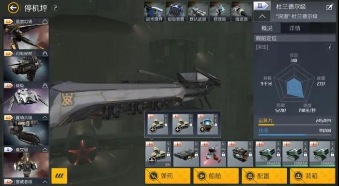 第二银河导弹是什么伤害2