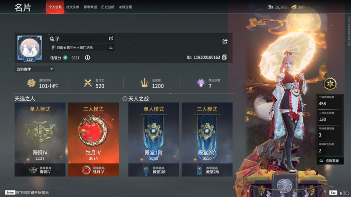 永劫无间加分怎么算1