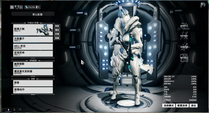 星际战甲武器怎么卖掉3