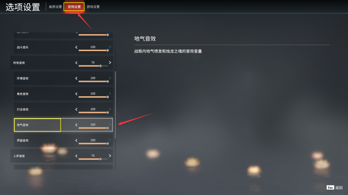 永劫无间预输入怎么关闭2