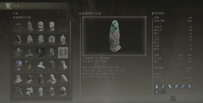 艾尔登法环法师智力多少毕业2