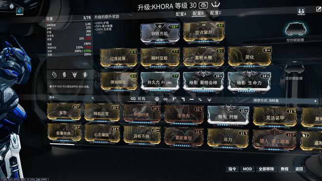 星际战甲加强度的卡有哪些1