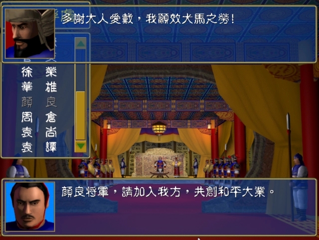 三国群英传2搜索武将表怎么看_三国群英传2武将出场时间和地点 三国群英传2搜索武将表怎么看_三国群英传2武将出场时间和地点