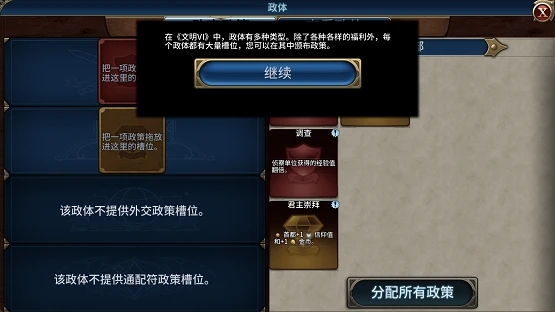 文明6生产力怎么增加2