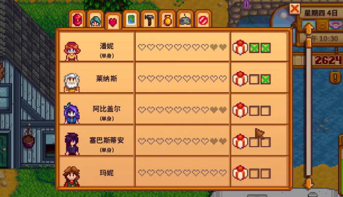 星露谷物语喜好填什么1